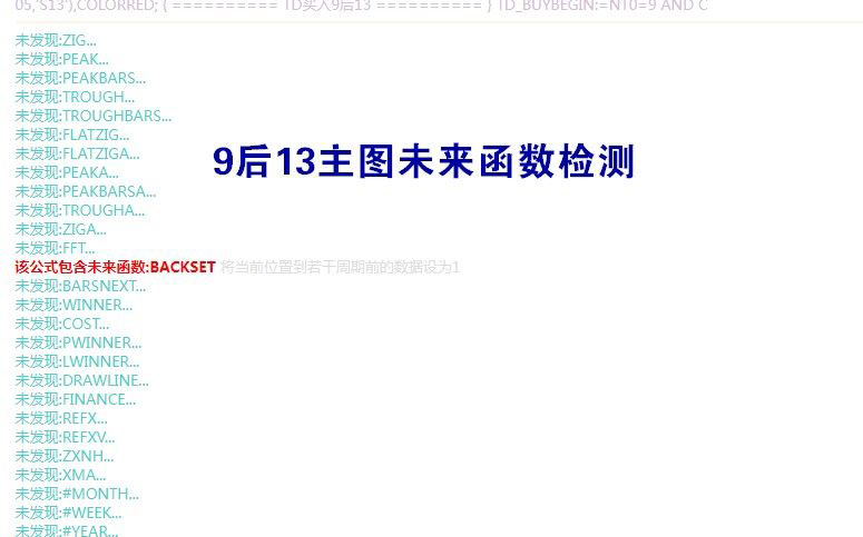 通达信【9转13】尾盘擒牛识别TD序列9后的13天买卖信号,主图+选股_展示图_06