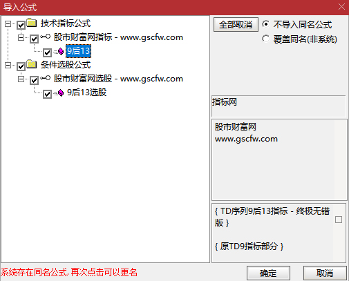 通达信【9转13】尾盘擒牛识别TD序列9后的13天买卖信号,主图+选股_展示图_08