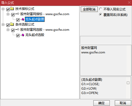 通达信〖龙头波段起点确认〗副图+选股指标,精准捕捉股票启动信号_展示图_06