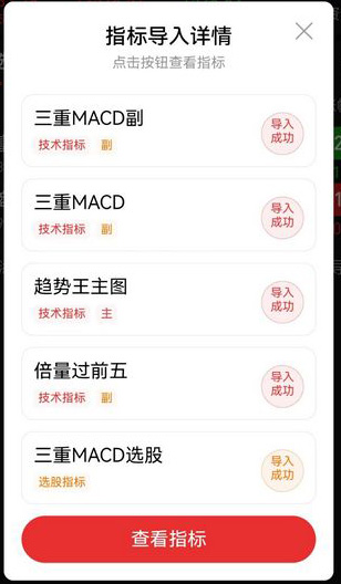 【三重周期判趋势】多个牛叉指标共振系列,多维度抓妖启动,主副图+选股_展示图_04 ... ...