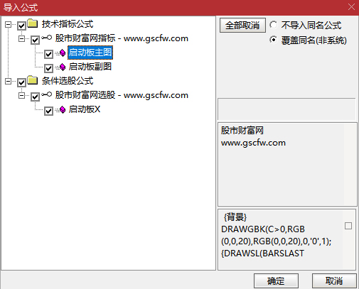 通达信【启动板】买在启动点,涨跌趋势一目了然,主副图+选股_展示图_07