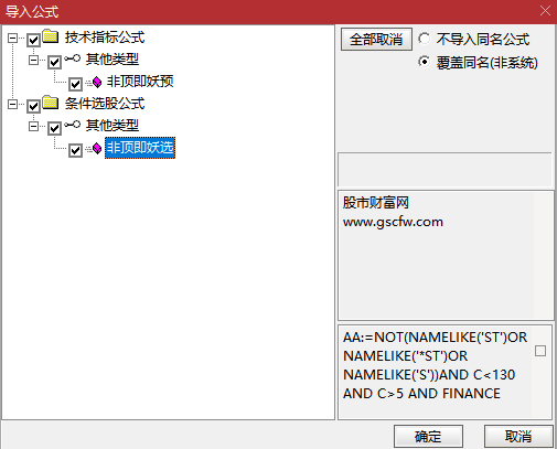 通达信【非顶即妖】量学+筹码理论+道氏理论！副图+选股_展示图_13