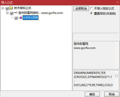 通达信〖分时BS顶底〗分时主图指标,主图BS买卖点及自动画线_展示图_06