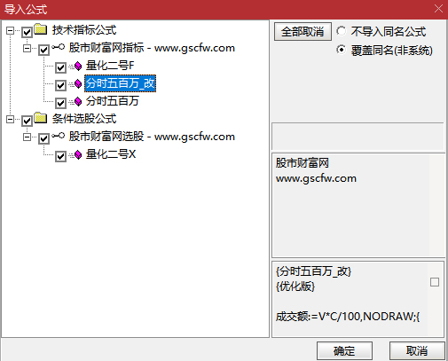 通达信网红【分时500万大单】+【量化2号】尾盘策略！分时主图指标源码_展示图_06