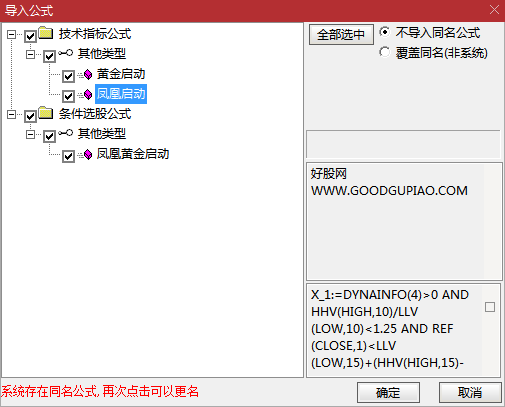 通达信【黄金启动+凤凰启动】副图+选股指标,抓住都是大牛股_展示图_07