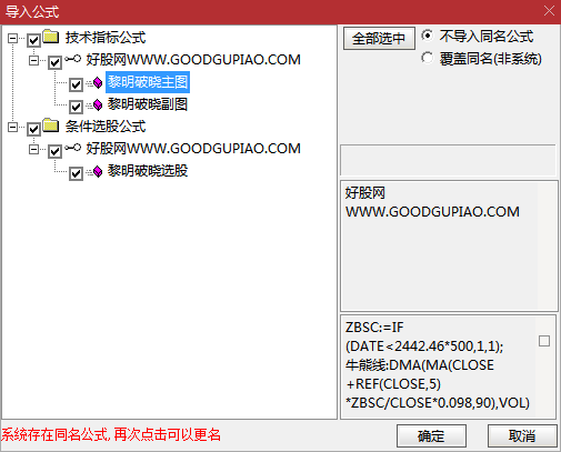 通达信〖黎明破晓〗主副图+选股指标,黎明启长夜,破晓见新辰,精准捕捉趋势启动点！_展示图_06
