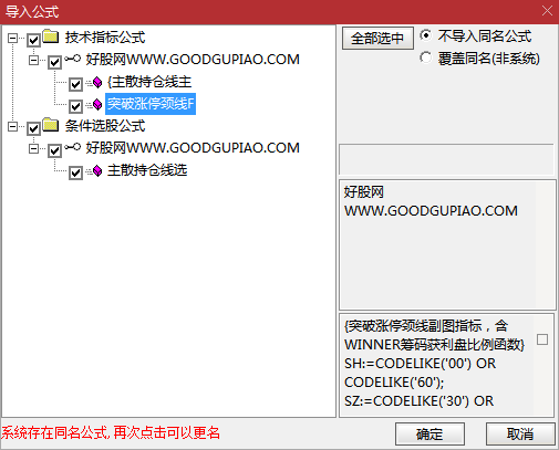 通达信【主散持仓线】精准分辨主力散户动向,助力擒龙头股,主副图+选股指标_展示图_05