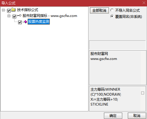 通达信〖股票热度监测〗副图指标,红色信号区专注主升浪捕捉_展示图_07