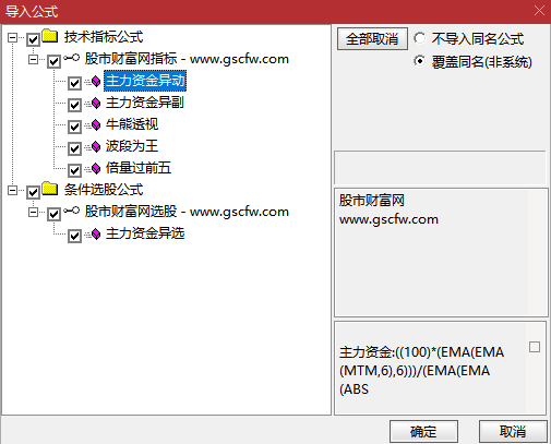 【捕捉资金集体做多】多个牛叉指标共振系列,抓异动吃大肉,主副图+选股_展示图_05 ... ...