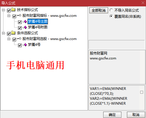 通达信【梦魇4号】主图附图选股，今买明卖T1思路，手机电脑通用_展示图_01