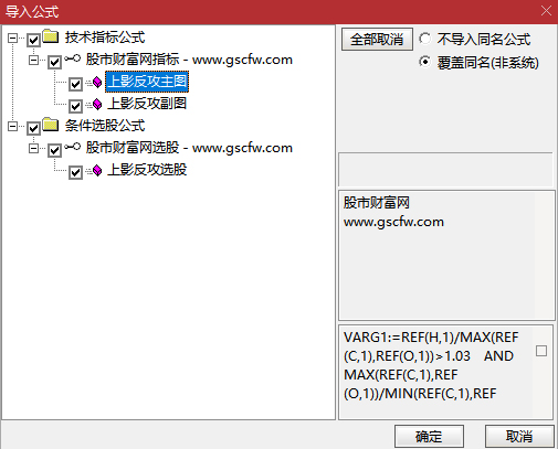 通达信〖上影反攻〗主副图+选股指标,识别股票市场的强势反转信号_展示图_07