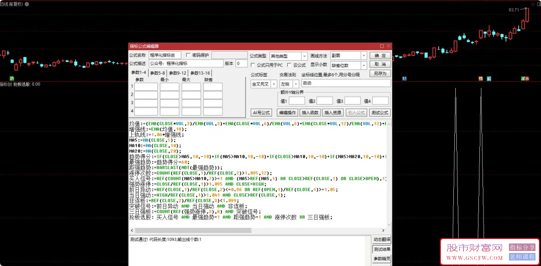 主力抢筹+涨停基因+趋势共振=抢涨停板,助你从混沌中捕捉确定性机会（附选股公式源码）_展示图_02