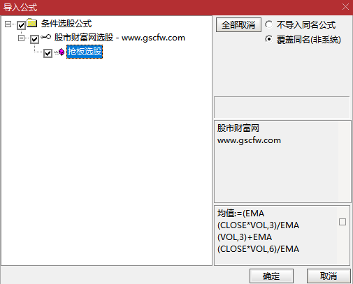 主力抢筹+涨停基因+趋势共振=抢涨停板,助你从混沌中捕捉确定性机会（附选股公式源码）_展示图_05