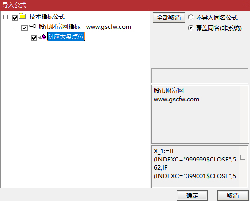 通达信〖对应大盘K线〗副图指标,监测大盘走势对应辅助_展示图_04