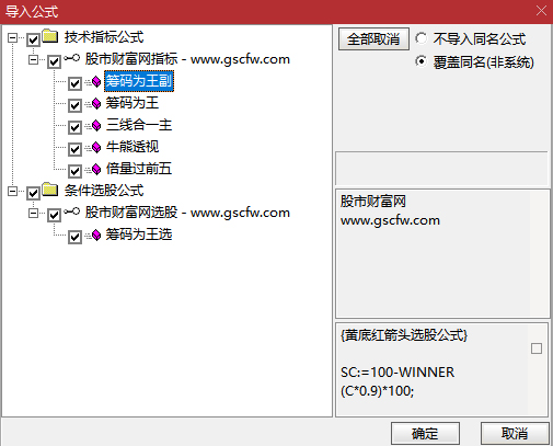 【筹码为王】主副图+选股，多个牛叉指标共振系列,一网打尽筹码锁仓_展示图_05 ... ...
