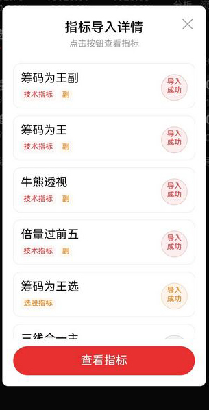 【筹码为王】主副图+选股，多个牛叉指标共振系列,一网打尽筹码锁仓_展示图_04 ... ...