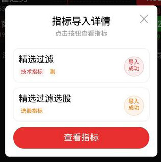 通达信【精选过滤】副图+选股，强势股启动跟踪策略,关注数值4到5_展示图_08 ... ...