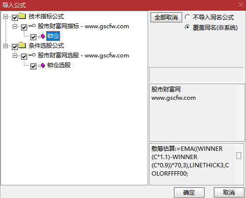 通达信〖锁仓〗副图+选股指标,筹码类型精品_展示图_07