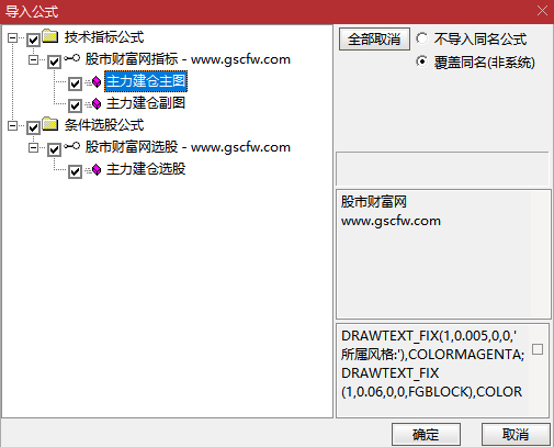通达信〖最强主力建仓〗主副图+选股指标,趋势启动信号_展示图_06