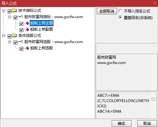 通达信〖蚂蚁上树〗股价突破上轨时提示信号,直观展示趋势转折点,主副图+选股_展示图_06