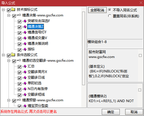 〖缠通决策〗缠通分型突破系统，历时1年多学研自用系统基本完成！_展示图_06