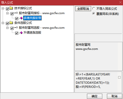 通达信〖多维共振彩带〗副图指标,一眼看透股价支撑压力与买卖点_展示图_06