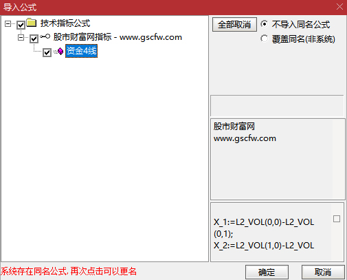 通达信【资金4线】副图，解密超级资金和散户之间的关系,需L2支持_展示图_10 ...