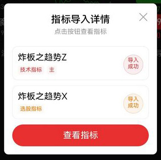 通达信【炸板之趋势战法'↖暴'】主图+选股，功能强大的突破主升浪_展示图_07 ...