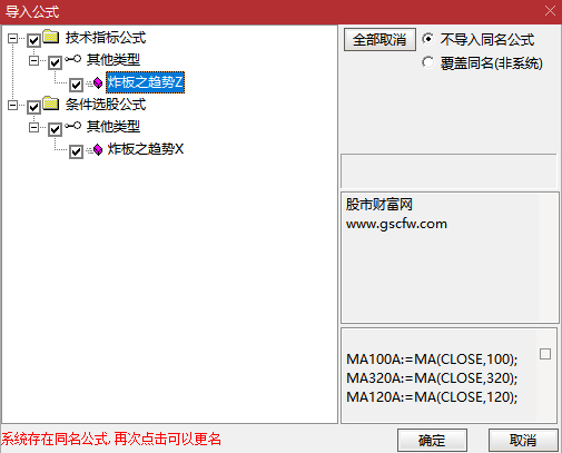 通达信【炸板之趋势战法'↖暴'】主图+选股，功能强大的突破主升浪_展示图_08 ...