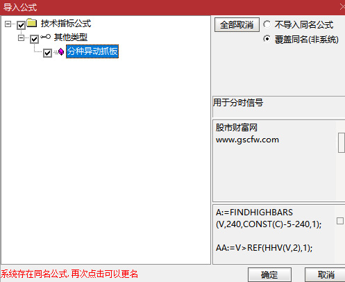 通达信【分钟异动抓板】分时副图指标,通过对量价换手进行分时确认！源码_展示图_05 ...
