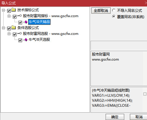 通达信〖牛气冲天〗副图+选股指标,金钻精品短线尾盘选股,2年回测胜率90%_展示图_07