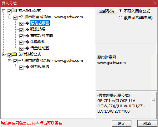 通达信【强龙起爆】多个牛叉指标共振系列,信号秒抓主升起爆点_展示图_04