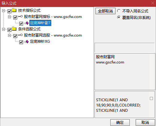 通达信〖底定神针〗副图+选股,红黄红三色预示趋势转折点_展示图_06