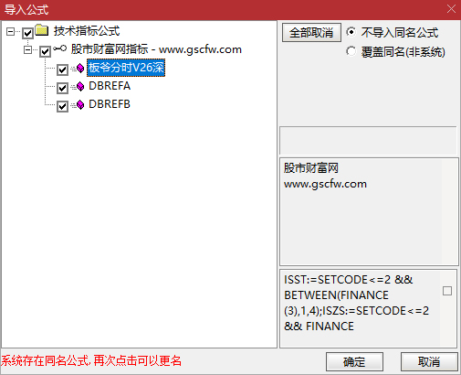 通达信【板爷分时标准版V2.6】某平台上价值600,的短线看盘分时主图,功能丰富且美观_展示图_14 ... ...