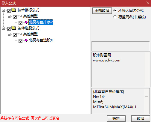 通达信【北冥有鱼】早盘竞价排序/选股指标,排序仅限电脑端,手机可选股_展示图_07 ... ... ...