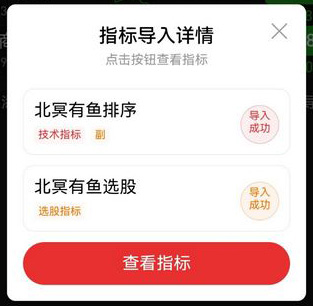 通达信【北冥有鱼】早盘竞价排序/选股指标,排序仅限电脑端,手机可选股_展示图_05 ... ... ...