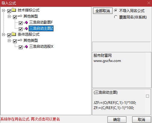 【三浪启动】精准捕捉三浪主升启动点,信号较少,成功率达100%,半数以上为牛股标的_展示图_08 ...