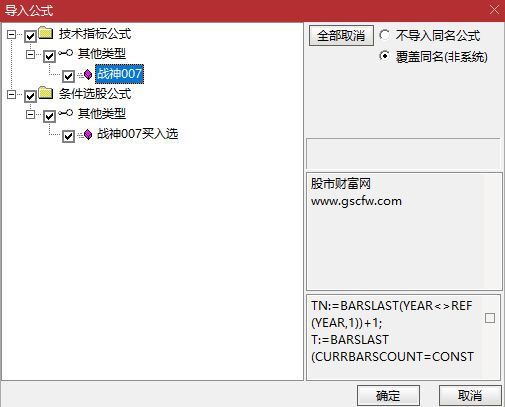 通达信【战神007】短线买卖精品副图指标,码力金矿老师作品_展示图_09