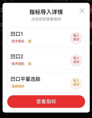 通达信【凹口平量】副图+选股,胜率大概有9成的的凹口选股_展示图_11