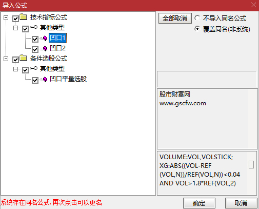 通达信【凹口平量】副图+选股,胜率大概有9成的的凹口选股_展示图_12