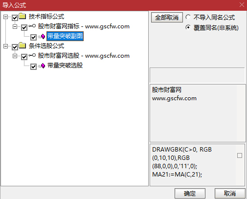 通达信〖带量突破〗副图+选股指标,捕捉技术指标共振的买入信号_展示图_07