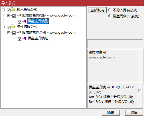 通达信〖横盘主升浪〗副图+选股指标,强趋势中段抓主升无未来_展示图_08