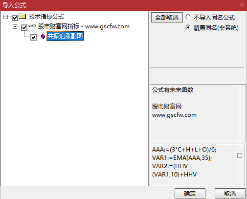 通达信〖共振追涨〗副图指标,龙翻云操盘版,指标实战指南_展示图_06