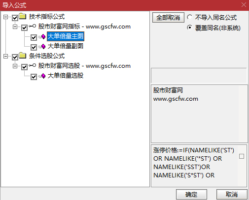 通达信〖大单倍量〗主图+选股指标,当日倍量短期强势_展示图_07