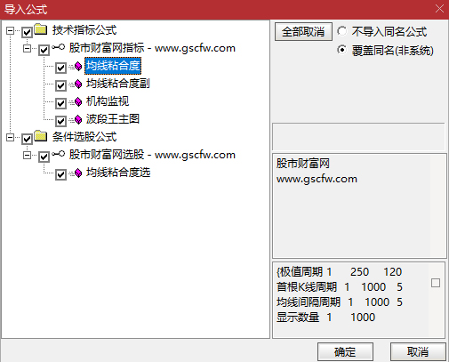 【均线粘合度机构监视】多个牛叉指标共振系列,前期机构大量建仓，紫柱抓妖股！源码_展示图_09 ... ...