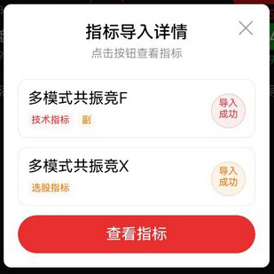 多模式共振竞价选股,挖掘强势股的启动机会!副图+选股,指标源码_展示图_06 ... 多模式共振竞价选股,挖掘强势股的启动机会!副图+选股,指标源码_展示图_06 ...
