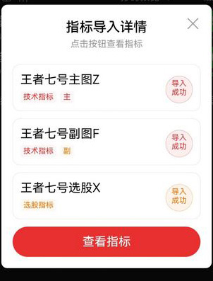 通达信【王者七号】短线操盘精品指标,精准识别趋势转折点和动量变化_展示图_10 ... 通达信【王者七号】短线操盘精品指标,精准识别趋势转折点和动量变化_展示图_10 ...