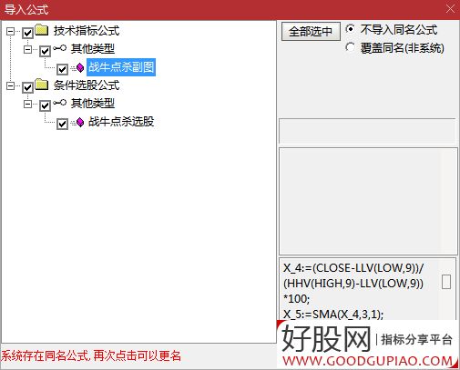 【战牛点杀】阶段底部交易,捕捉超跌反弹的买入信号,副图+选股,指标源码_展示图_14 ... 【战牛点杀】阶段底部交易,捕捉超跌反弹的买入信号,副图+选股,指标源码_展示图_14 ...