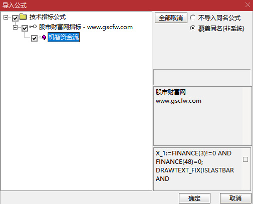 机智资金流——仿照北京机智资金流北上资金写的北向资金,副图指标_展示图_05