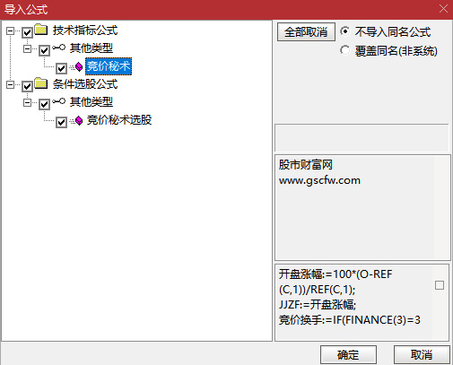 通达信【竞价秘术】竞价抓板,大道至简,早盘竞价选股秘术,副图+选股_展示图_05 ... ... ... ... 通达信【竞价秘术】竞价抓板,大道至简,早盘竞价选股秘术,副图+选股_展示图_05 ... ... ... ...